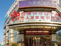 溫州正規(guī)整形醫(yī)院匯總表優(yōu)選五家！百佳東方、藝星、溫醫(yī)一附院實力入圍