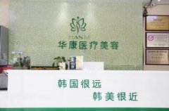 2022廊坊正規(guī)整形醫(yī)院匯總前八