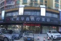 惠州整形醫(yī)院匯總單前八強(qiáng)明確了！瑞芙臣優(yōu)先入圍名單