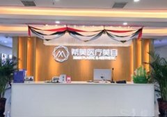 吉首整形醫(yī)院哪家好？匯總單前八現已出爐_入圍名單一覽