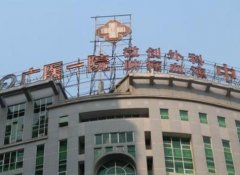 廣醫(yī)一院整形外科全切雙眼皮案例果圖公布！詳細(xì)價格收費可線上查詢