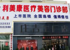 貴陽祛斑去哪個(gè)醫(yī)院好？匯總前六重磅更新_全新價(jià)格上線