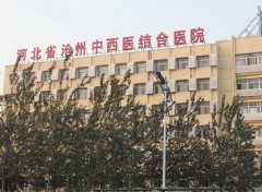 2022滄州整形醫(yī)院匯總單前八預(yù)覽