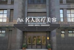 溫州市整形美容醫(yī)院哪家好?匯總單前十上線了_星范第九