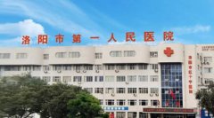 2022洛陽整形醫(yī)院匯總前七