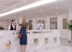 無錫美容整形醫(yī)院匯總前八名單匯總！麗都、施爾美獲網(wǎng)友點贊