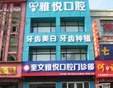 上海牙齒整形醫(yī)院匯總前十重磅更新！圣貝、永華、美奧三連冠