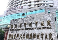 漳州整形醫(yī)院哪個好？匯總單前六發(fā)布_美博士壓軸全場