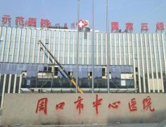 周口整形醫(yī)院哪個好？匯總單全新揭曉_締萊美無緣六強