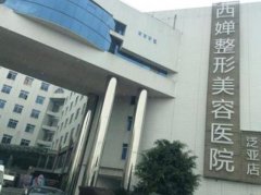 自貢整形醫(yī)院哪家好？匯總前八強(qiáng)實(shí)力圈粉_尚美穩(wěn)居前三