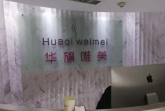 2022西安面部吸脂醫(yī)院匯總前六