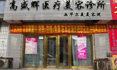 松原雙眼皮整形醫(yī)院哪家好？2022匯總前六強預覽_附價格查詢