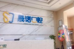 長(zhǎng)春牙齒矯正醫(yī)院匯總單！一分鐘了解當(dāng)?shù)卣脙r(jià)格便宜的好醫(yī)院