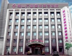 鞍山美容院雙眼皮哪家好？這6家醫(yī)院本地人都愛去（附匯總表）