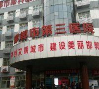 2022邯鄲祛斑整形醫(yī)院匯總單前四強預覽