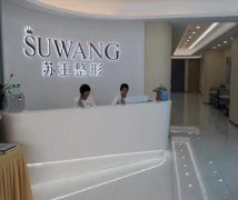 江蘇十大雙眼皮醫(yī)院匯總單大起底！2022施爾美、蘇王、友誼、金閶均上榜