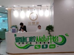 口腔醫(yī)院北京哪家好？今整理8家公立私立機(jī)構(gòu)供比對~含牙科價格標(biāo)準(zhǔn)