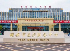 雅安市人民醫(yī)院整形科鼻部手術術案例分享！含全新價格表價目表詳情