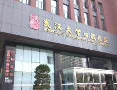 2022武漢醫(yī)院口腔科匯總前五公立榜預(yù)測