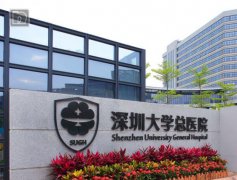 深圳做祛斑醫(yī)院前五強(qiáng)公布！公立三甲口碑領(lǐng)銜~價(jià)格表收費(fèi)標(biāo)準(zhǔn)展示