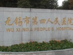 無(wú)錫眼部整形醫(yī)院匯總單2022版_公立私立口碑及價(jià)格標(biāo)準(zhǔn)盤點(diǎn)