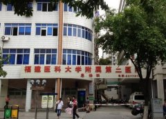 2022泉州微整形醫(yī)院匯總單大全預測版_并公開部分價格收費標準