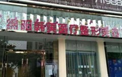 2022綿陽美容醫(yī)院做祛痘祛疤匯總單前七盤點(diǎn)！還有較準(zhǔn)價(jià)格表奉上