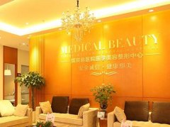 北京煤醫(yī)整形靠譜不？來對比眼部手術(shù)案例及價格標(biāo)準(zhǔn)吧！