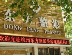 2022杭州激光脫毛醫(yī)院匯總單前六_費用均價表可預(yù)覽！