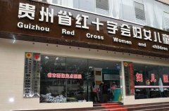 2022貴陽(yáng)脫毛醫(yī)院整形匯總單！嚴(yán)選六家口碑機(jī)構(gòu)及價(jià)格供對(duì)比