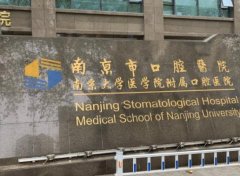 2022無(wú)錫口腔科三甲醫(yī)院匯總前六結(jié)果公布了