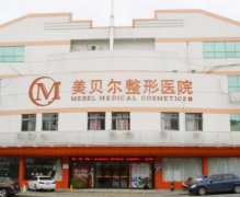 常熟瑞麗美貝爾醫(yī)院價(jià)目表收費(fèi)明細(xì)！雙眼皮案例果圖整理如下