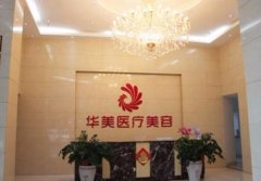 2022梧州雙眼皮整形醫(yī)院匯總單_公立私立匯總推薦