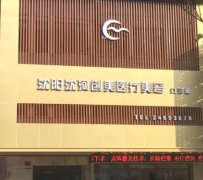 2022沈陽雙眼皮埋線哪家好？匯總前五+手術價格表查詢