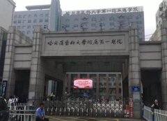 哈爾濱醫(yī)科大學(xué)附屬第一醫(yī)院整形科怎么樣？祛皺【去頸紋】恢復(fù)過程分享