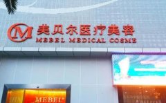 2021-2022全國(guó)調(diào)節(jié)疤痕醫(yī)院匯總前十年度推薦