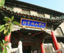 北京協(xié)和醫(yī)院有熱瑪吉嗎？案例和價(jià)格表一一公布！