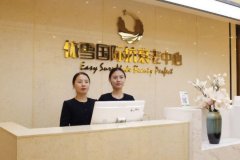 重慶依雪國際抗衰老怎么樣？附去眼紋恢復過程及價格表參考