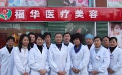 合肥福華醫(yī)療美容醫(yī)院正規(guī)嗎？全新去眼紋恢復(fù)過程親體驗
