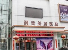 鞍山整容醫(yī)院都有哪些？提前整理2022匯總單前四強(qiáng)參考