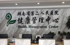 湖南省第二人民醫(yī)院整形科怎么樣？手術(shù)價格表【祛斑案例】免費分享