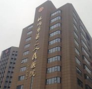 2022杭州疤痕疙瘩醫(yī)院匯總前十全新預測_均是公立三甲機構入圍