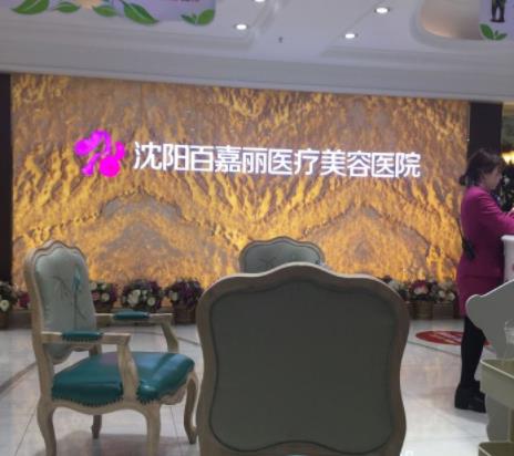 2022沈陽祛痘醫(yī)院匯總單前八口碑盤點_全新價格費用免費查詢