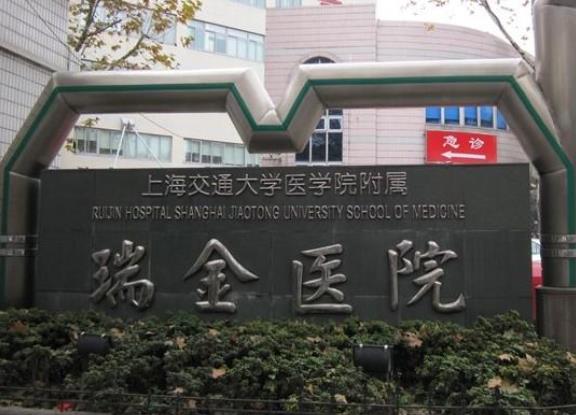 2021-2022上海疤痕修復(fù)醫(yī)院匯總前十【公立三甲】名單匯總發(fā)布