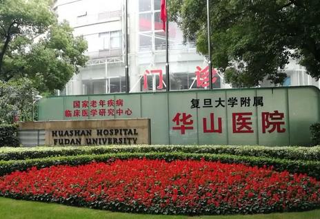 2022上海做疤痕修復整形美容（公立）醫(yī)院匯總單_價格清單公示