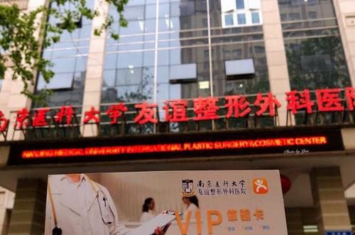 南京好的美容整形醫(yī)院匯總前六強(qiáng)！高難度、疑難修復(fù)可以找他們！
