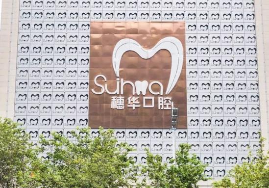 2022廣州哪里看牙又好又便宜？匯總單前七強穗華、柏德等對比