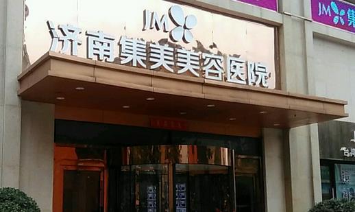 濟(jì)南隆鼻十大整形醫(yī)院匯總！當(dāng)?shù)刈霰亲庸匀粌r(jià)格實(shí)惠就是這幾家