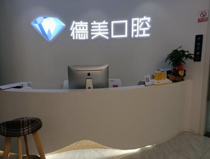 2021-2022中國(guó)十大口腔醫(yī)院匯總單!一覽口碑優(yōu)勢(shì)及種植牙案例精選