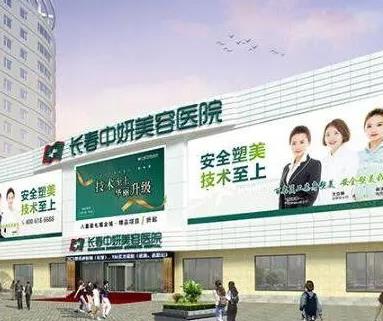 長春醫(yī)院去痣哪家好？多少錢一顆？這份匯總名單及價格表可以幫到你!